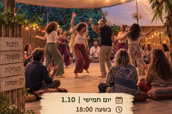 חגיגת סוכות